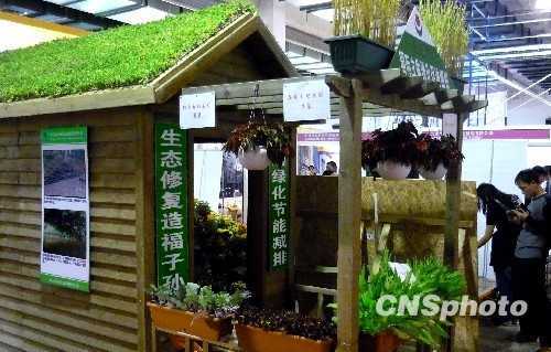 Оригинальный экологически чистый дом на Международной архитектурной выставке в Пекине 