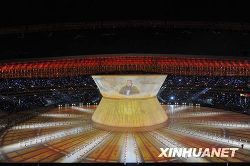 В г. Цзинань пров. Шаньдун открылась 11-я Всекитайская спартакиада