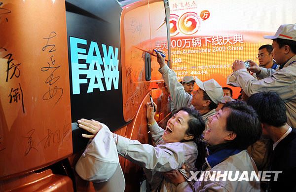 10-миллионная машина Китая 2009 года произведена на свет на Первом автозаводе в г. Чанчунь