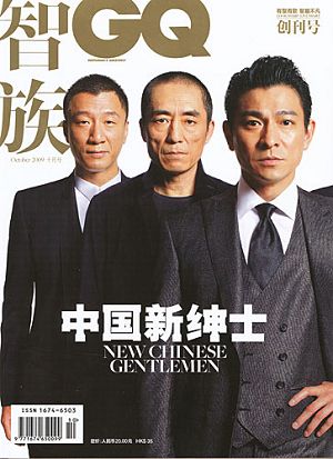 «Тройка » на оболожке первого номера журнала «GQ» китайской версии 