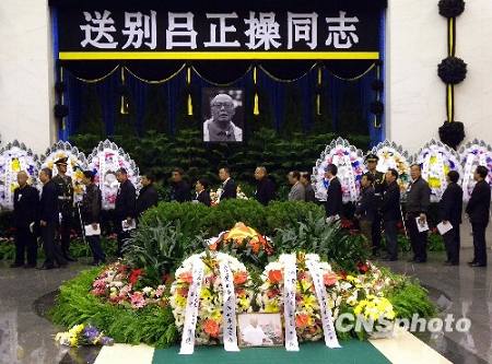 В Пекине состоялась кремация тела Люй Чжэнцао