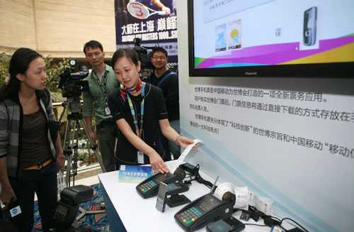 Желающие посетить ЭКСПО-2010 в Шанхае, смогут приобретать билеты с помощью мобильных телефонов 