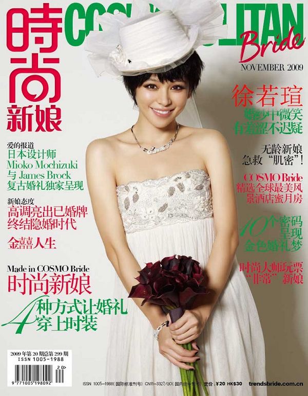 Тайваньская звезда Сюй Жосюань в свадебных снимках