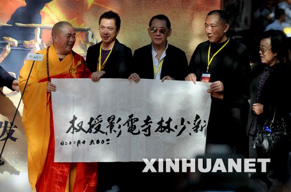 Джеки Чан и Энди Лау впервые сотрудничают в фильме «Новый храм Шаолинь»2