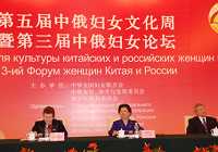 В Китае открылась очередная Неделя культуры китайских и российских женщин