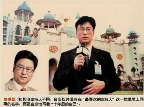 Старые черно-белые фотографии известных ведущих Центрального телевидения Китая 