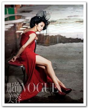 Яо Чэнь в модном журнале «Вог»