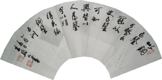 Китайское каллиграфическое искусство 