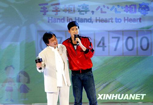 Джеки Чан и Лю Сян выступили вместе на благотворительной акции