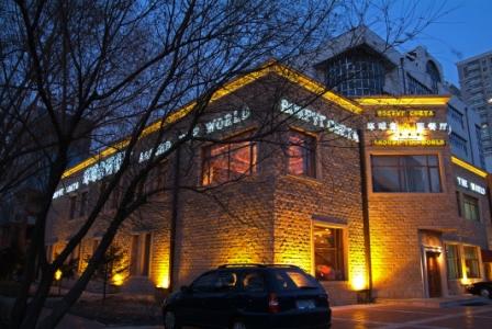 ресторан под названием «Кругосветный путешественник»