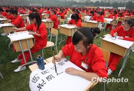 Тысяча учащихся профтехучилищ города Чунцин приняли участие в конкурсе по каллиграфии