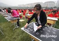 Тысяча учащихся профтехучилищ города Чунцин приняли участие в конкурсе по каллиграфии
