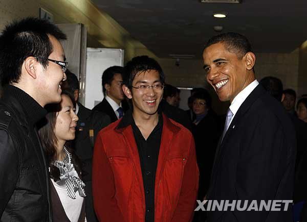 Встреча Обамы с китайской молодежью