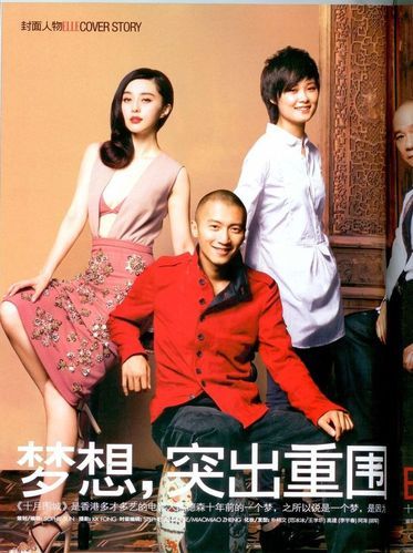 Фань Бинбин и Ли Юйчунь на обложке журнала «ELLE»