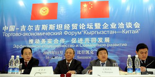 В Бишкеке проходит торгово-экономический форум 'Кыргызстан-Китай