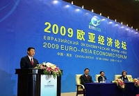 В Сиане открылся 3-й Еврозийский экономический форум