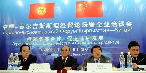 Китайская делегация по содействию торговле и инвестированию в Киргизии 