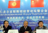 Китайская делегация по содействию торговле и инвестированию в Киргизии