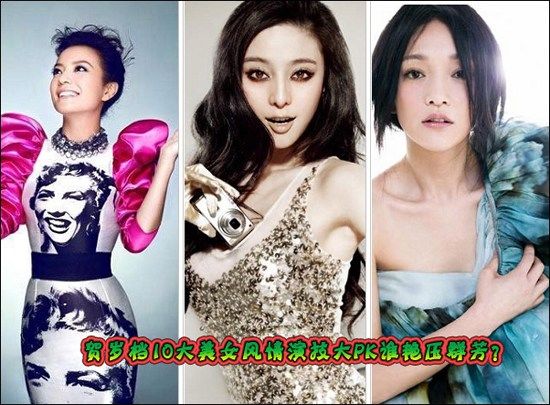 Десять китайских актрис, снявшихся в новогодних фильмах 1