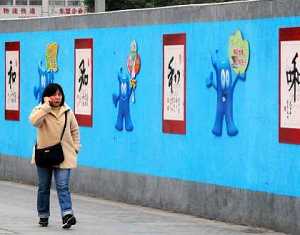 Шанхай: сто картин с китайским иероглифом ?гармония? встречают ЭКСПО-2010