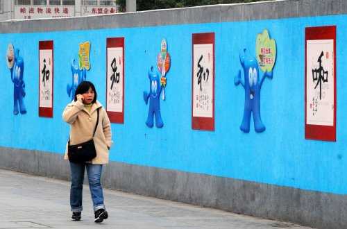 Шанхай: сто картин с китайским иероглифом ?гармония? встречают ЭКСПО-2010 