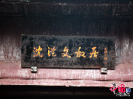 Шэнь Цунвэнь родился 28 декабря 1902 года в типичном южном дворе сыхэюань (типовой дом старой китайской архитектуры с квадратным двором в центре и расположенными вокруг него четырьмя флигелями) древнего городка Фэнхуан.