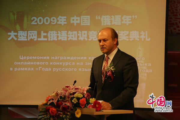 В Пекине оглашен список победителей крупномасштабного конкурса на знание русского языка в рамках 'Года русского языка' 