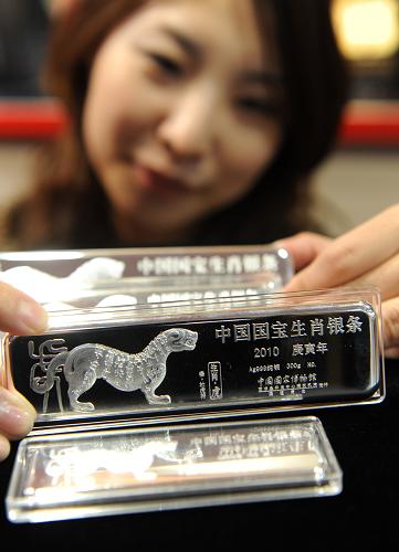 В Пекине выпущены серебряные слитки в честь наступающего года Тигра 