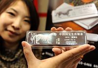 В Пекине выпущены серебряные слитки в честь наступающего года Тигра