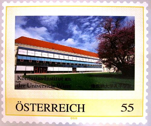 В Австрии выпущена почтовая марка на тему Института Конфуция