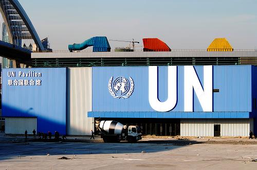 На фото: павильон ООН (6 декабря 2009 года).