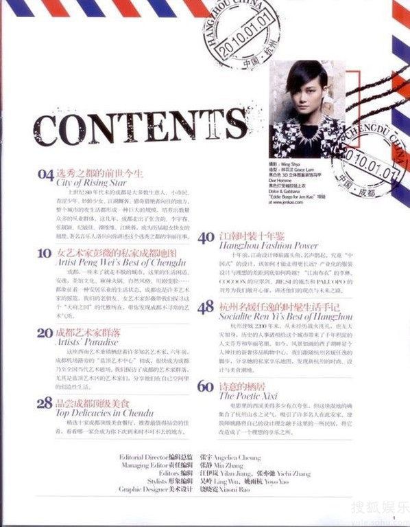 Ли Юйчунь на обложке журнала «Vogue»