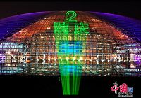 2-я годовщина открытия Государственного большого театра Китая