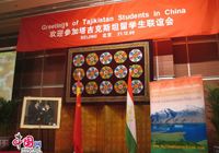 Обращение к студенческой молодежи Таджикистана, обучающейся за рубежами Родины