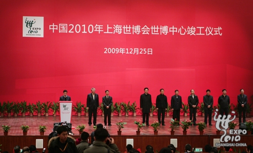 На фото: в Шанхае состоялась торжественная церемония, посвященная завершению строительства ЭКСПО-центра.