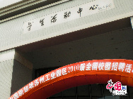 Северо-восточный университет Китая является важным университетом государственного уровня, прямо подчиненным Министерству образования КНР. Он расположен в городе Шэньян и занимает территорию площадью 2,03 млн. кв. м. Строительная площадь составляет 1,03 млн. кв. м.