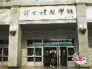 Северо-восточный университет Китая является важным университетом государственного уровня, прямо подчиненным Министерству образования КНР. Он расположен в городе Шэньян и занимает территорию площадью 2,03 млн. кв. м. Строительная площадь составляет 1,03 млн. кв. м.