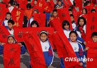 Дети из провинции Хунань поздравили всех с Новым годом с помощью каллиграфии