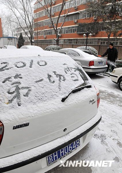Красивейшие снежные пейзажи Пекина за последние шестьдесят лет 4