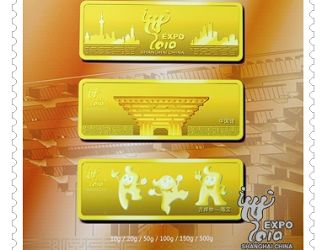 В Шанхае были выпущены первые инвестиционные золотые слитки, посвященные ЭКСПО-2010 в Шанхае