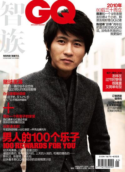 Молодой писатель и гонщик Хань Хань в модном журнале «GQ»
