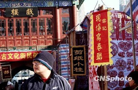 В городе Тяньцзинь открылся фольклорный рынок
