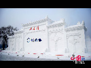 На 22-й Международной художественной ярмарке снежных скульптур, прошедшей на острове Тайяндао в Харбине, были представлены красивые снежные скульптуры. Темой данной ярмарки стал лозунг «Путешествие на остров Тайяндао для наслаждения прекрасными снежными скульптурами».