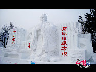 На фото: снежная скульптура «Конфуций».