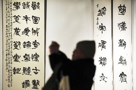 Выставка научной каллиграфии состоялась в Ханчжоу