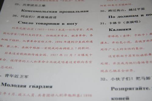 Пекинский ресторан «Киевская Русь» в объективе журналистов Китайского информационного Интернет-центра