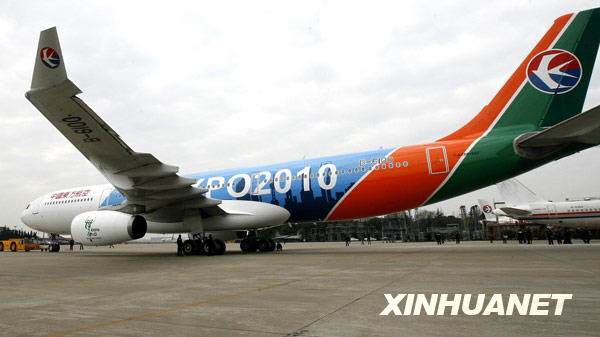 Демонстрация четвертого самолета с символикой ЭКСПО-2010 