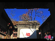 Поэтому данная деревня еще называется «деревней жерновов». На церемонии открытия пекинской Олимпиады выступала группа женщин с флагами с надписью и изображениями «Чжунфань». Эта деревня обладает столетней историей таких выступлений.