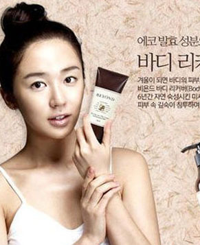 Сексуальная Юн Ын Хе демонстрирует красивую спину в рекламе 4