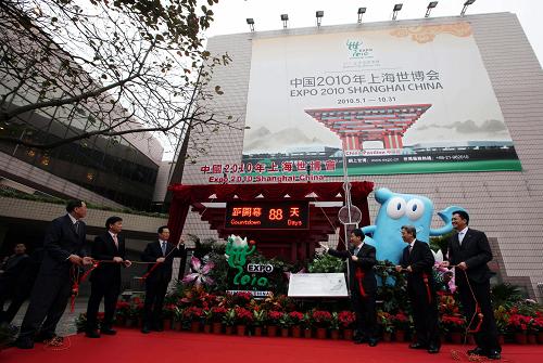 В ОАР Сянган состоялась торжественная церемония открытия табло для обратного отсчета дней до начала ЭКСПО-2010 в Шанхае